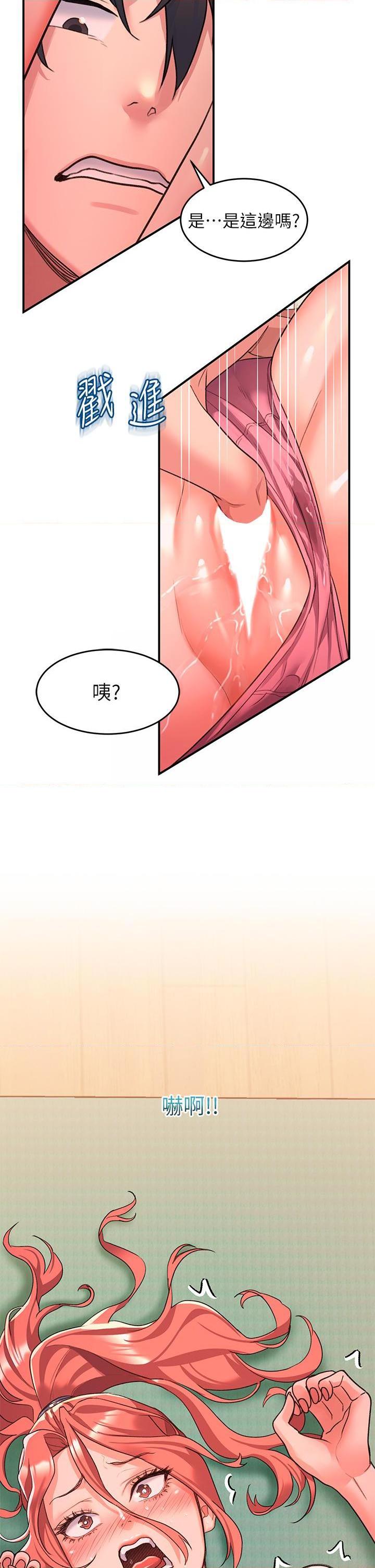 [韩国漫画] 请滑入解锁 剧情,熟女人妻,巨乳大奶#[51P]-39