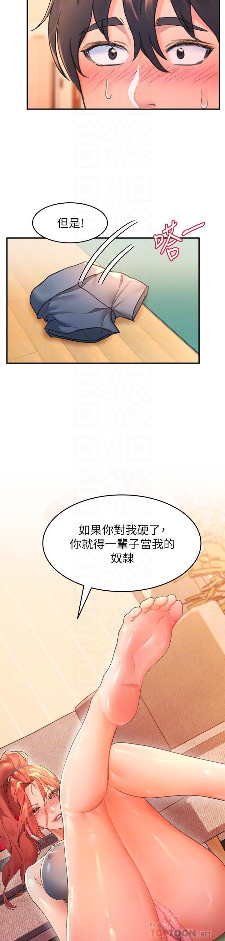 [韩国漫画] 请滑入解锁 剧情,熟女人妻,巨乳大奶#[51P]-4