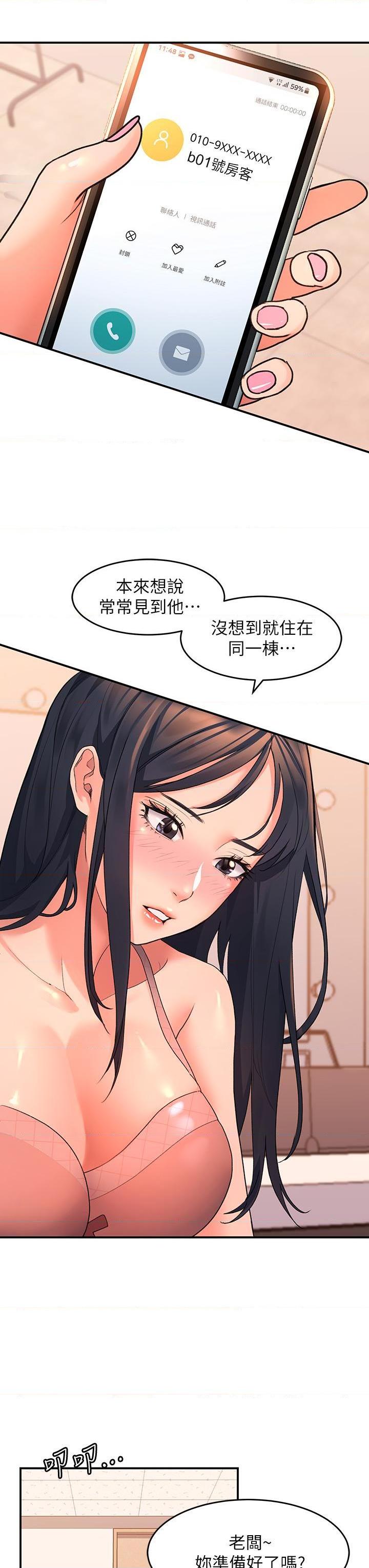 [韩国漫画] 请滑入解锁 剧情,熟女人妻,巨乳大奶#[51P]-47