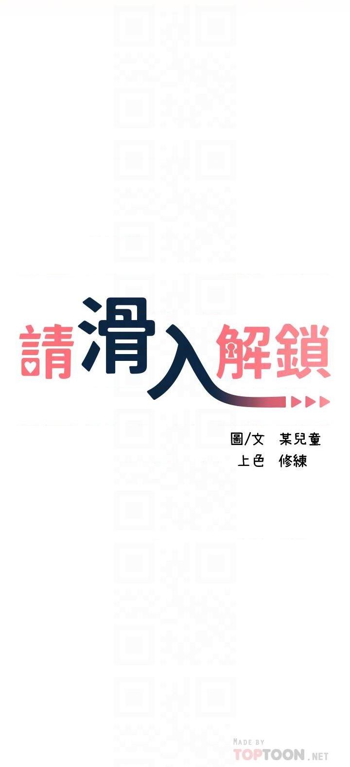 [韩国漫画] 请滑入解锁 剧情,熟女人妻,巨乳大奶#[51P]-6