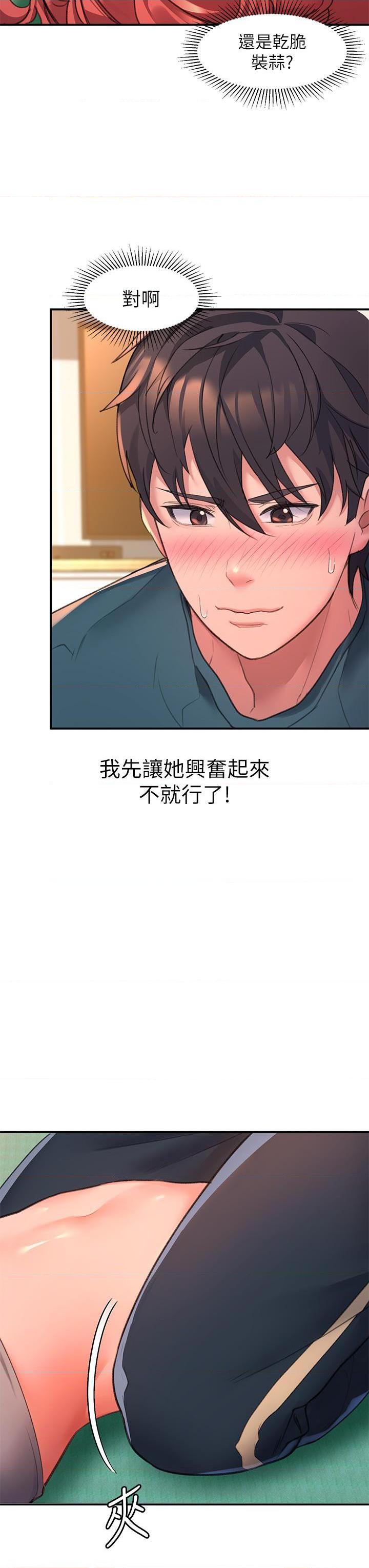 [韩国漫画] 请滑入解锁 剧情,熟女人妻,巨乳大奶#[51P]-9