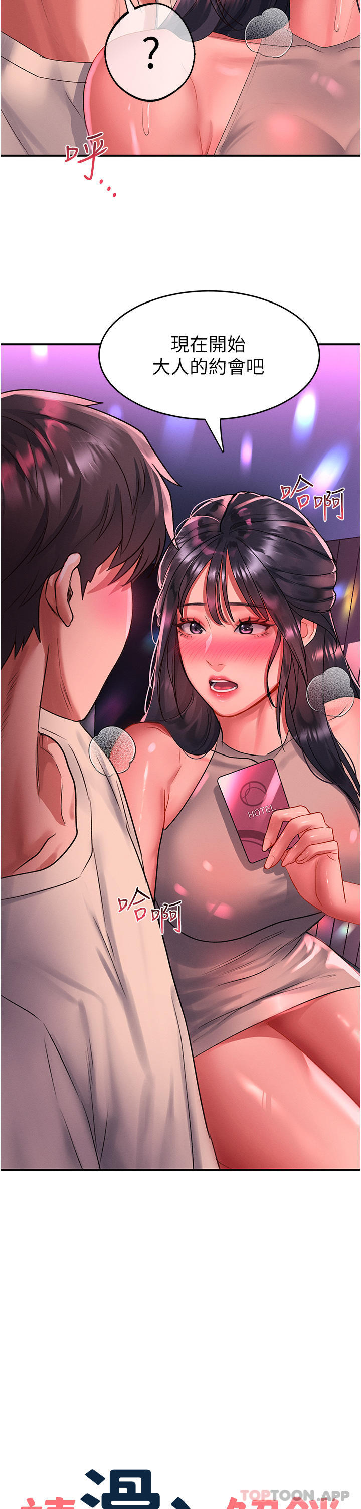 [韩国漫画] 请滑入解锁 剧情,熟女人妻,巨乳大奶#[31P]-2
