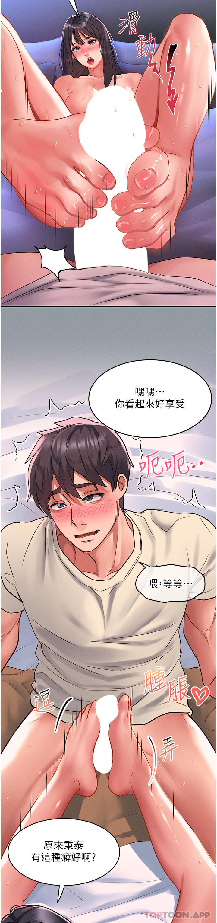 [韩国漫画] 请滑入解锁 剧情,熟女人妻,巨乳大奶#[31P]-20