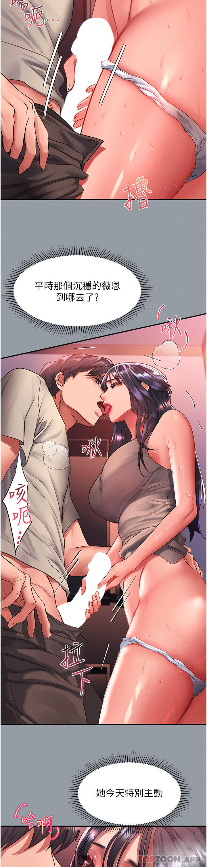 [韩国漫画] 请滑入解锁 剧情,熟女人妻,巨乳大奶#[31P]-4