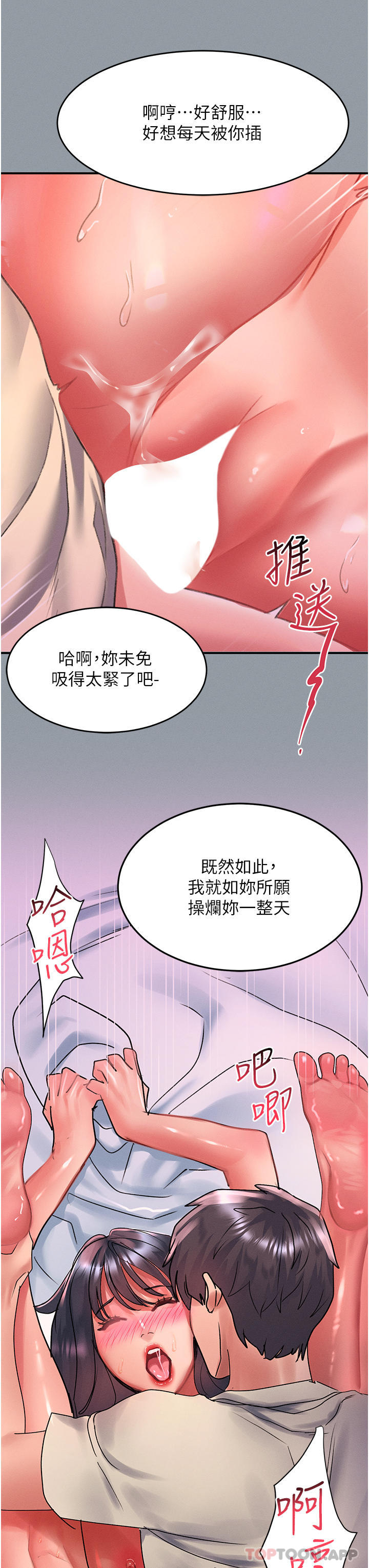 [韩国漫画] 请滑入解锁 剧情,熟女人妻,巨乳大奶#[30P]-3