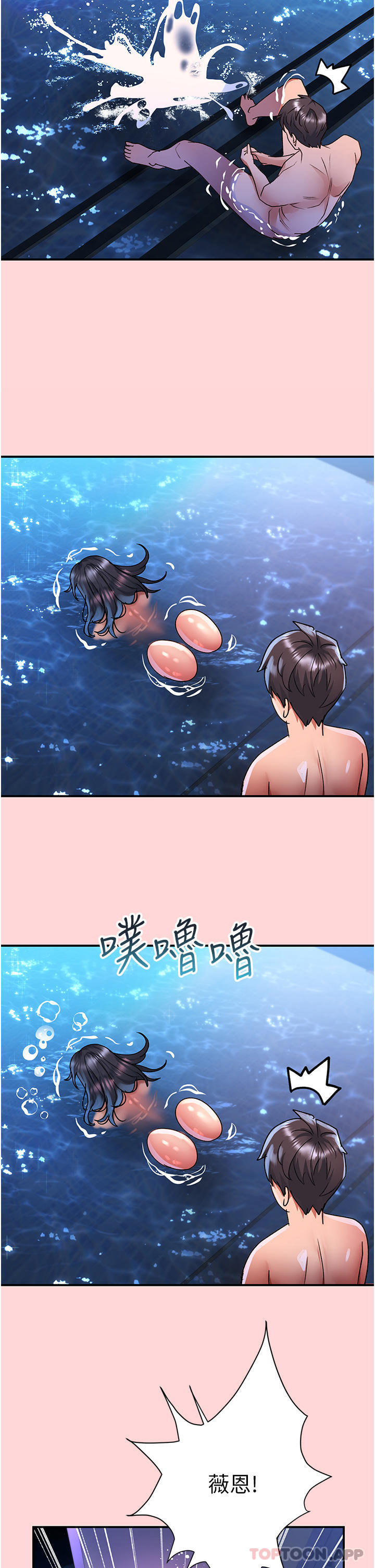 [韩国漫画] 请滑入解锁 剧情,熟女人妻,巨乳大奶#[35P]-2