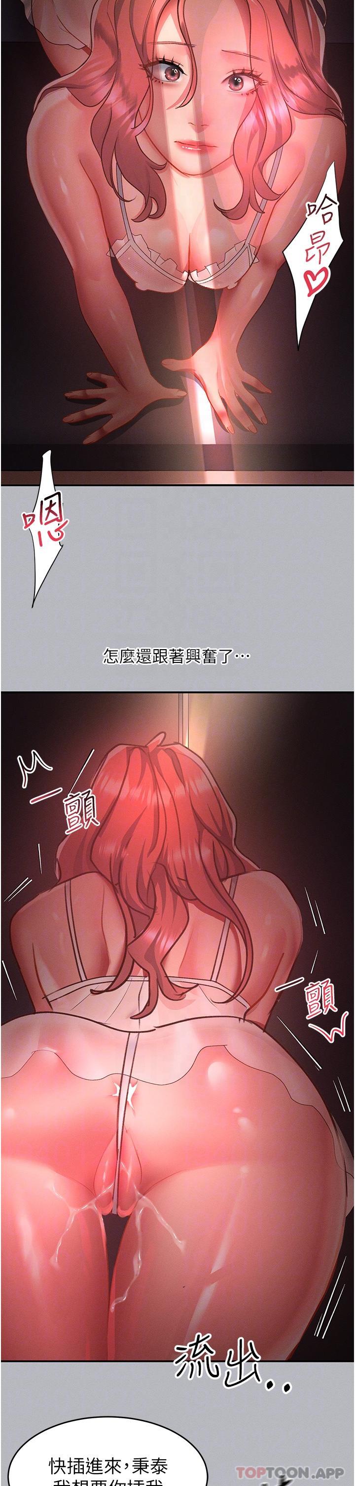 [韩国漫画] 请滑入解锁 剧情,熟女人妻,巨乳大奶#[35P]-21