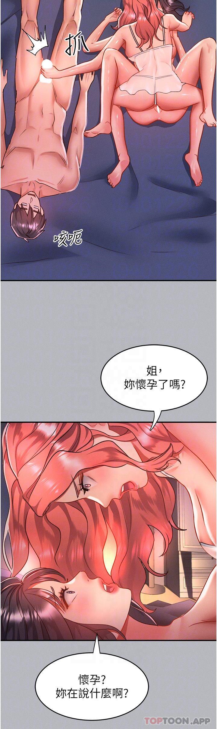 [韩国漫画] 请滑入解锁 剧情,熟女人妻,巨乳大奶#[35P]-27