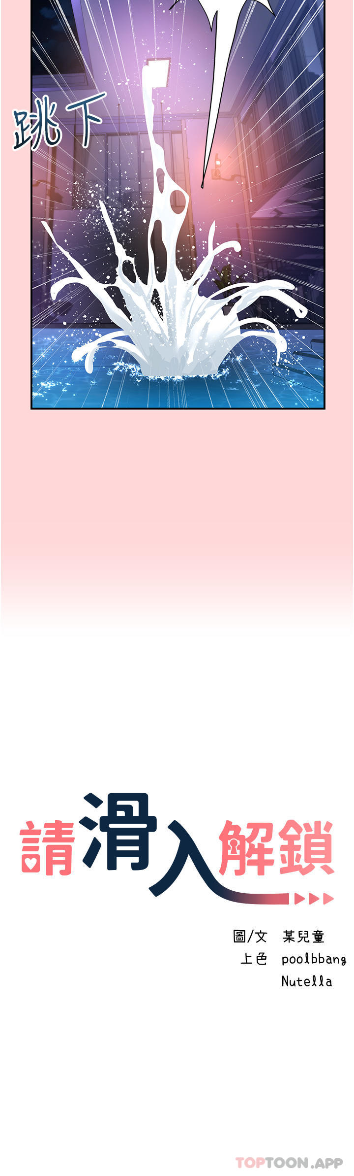 [韩国漫画] 请滑入解锁 剧情,熟女人妻,巨乳大奶#[35P]-3