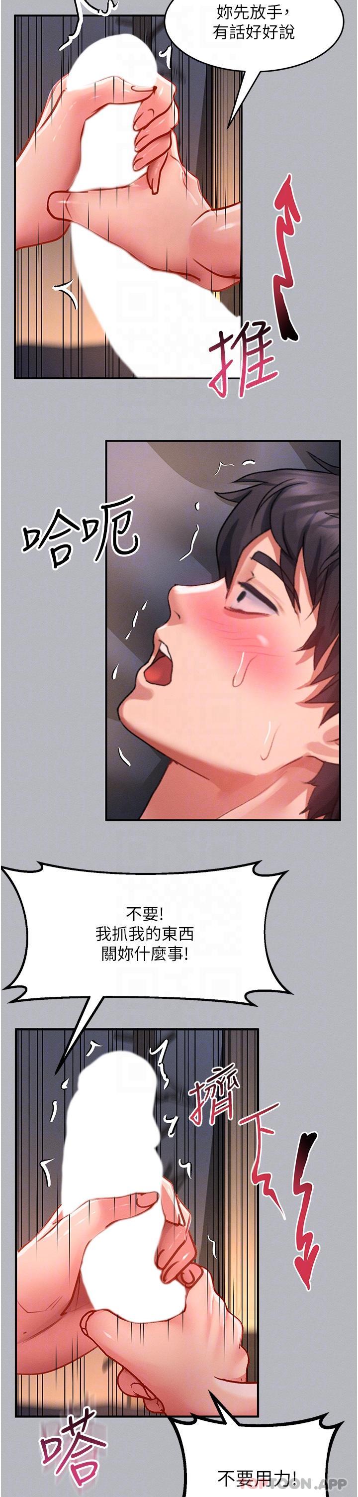 [韩国漫画] 请滑入解锁 剧情,熟女人妻,巨乳大奶#[35P]-31