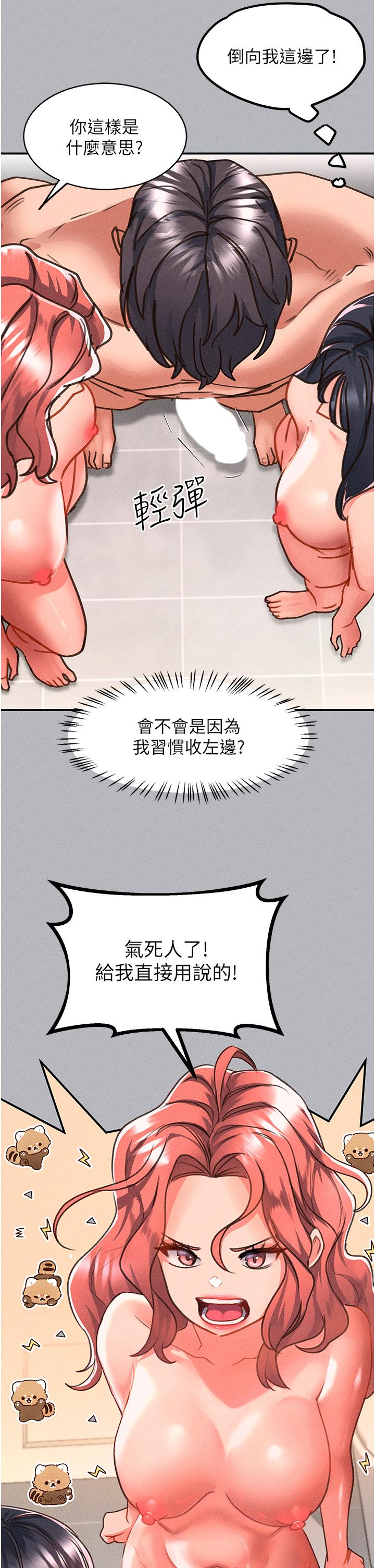 [韩国漫画] 请滑入解锁 剧情,熟女人妻,巨乳大奶#[39P]-11