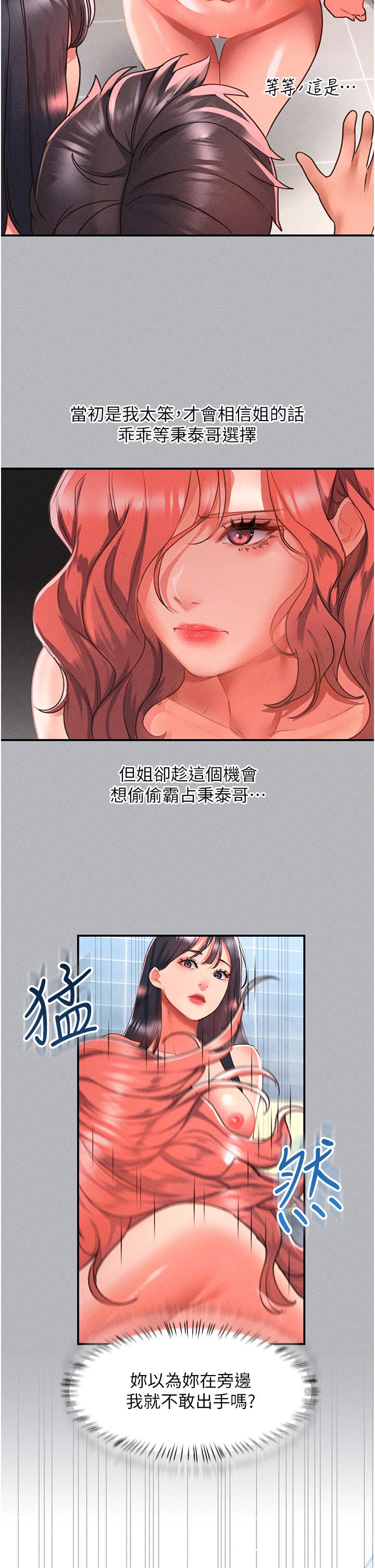 [韩国漫画] 请滑入解锁 剧情,熟女人妻,巨乳大奶#[39P]-12
