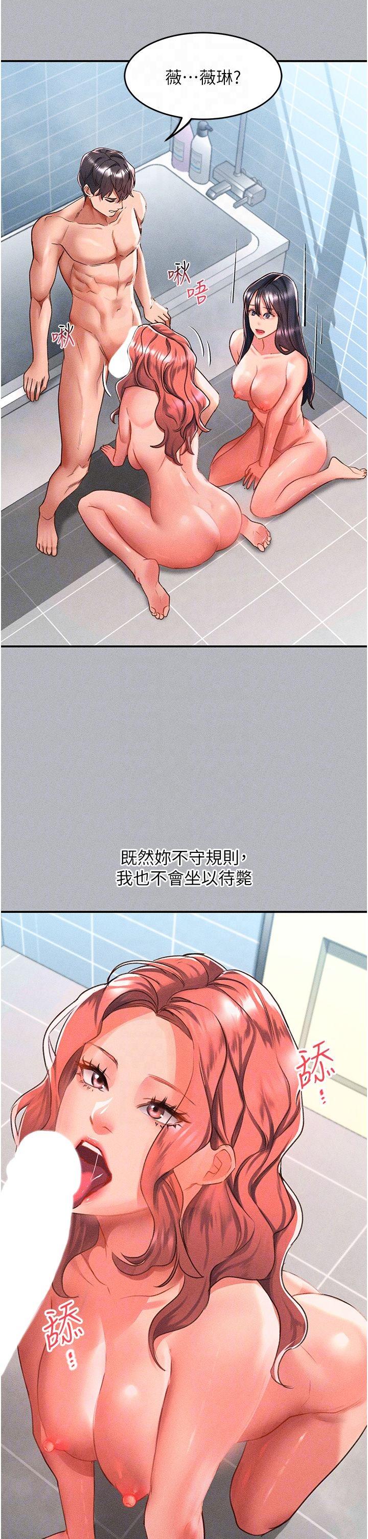 [韩国漫画] 请滑入解锁 剧情,熟女人妻,巨乳大奶#[39P]-14