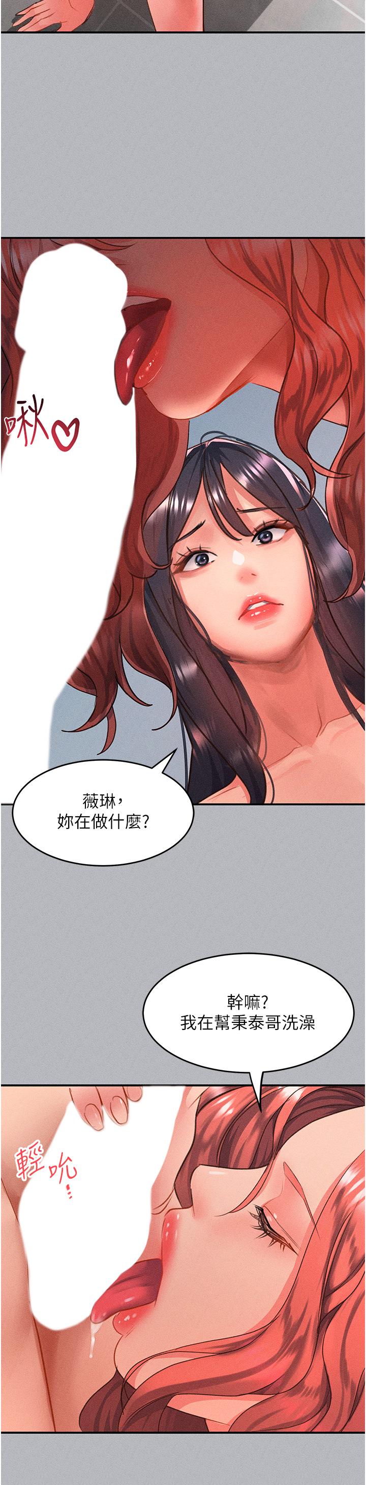 [韩国漫画] 请滑入解锁 剧情,熟女人妻,巨乳大奶#[39P]-15