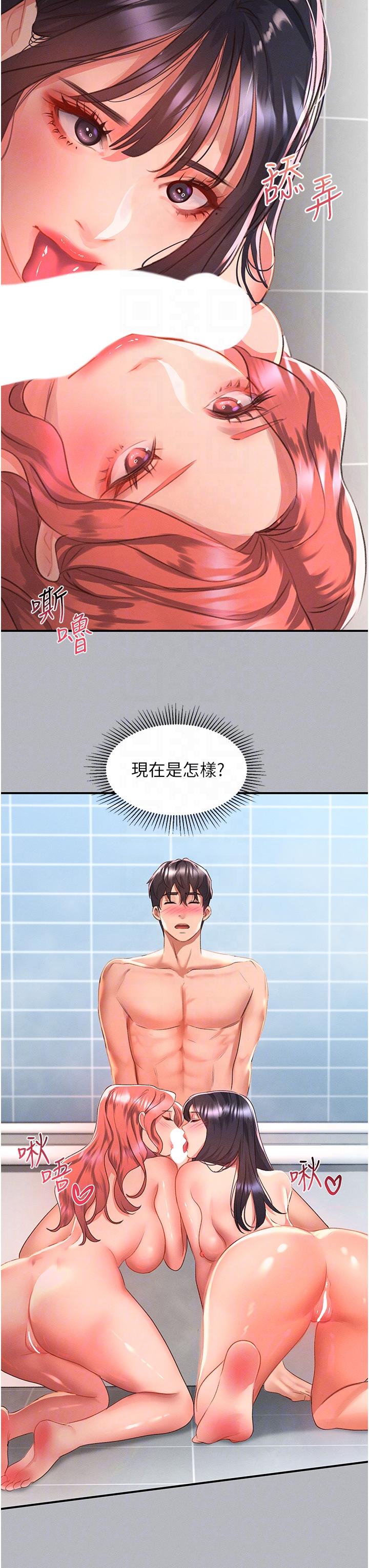 [韩国漫画] 请滑入解锁 剧情,熟女人妻,巨乳大奶#[39P]-18