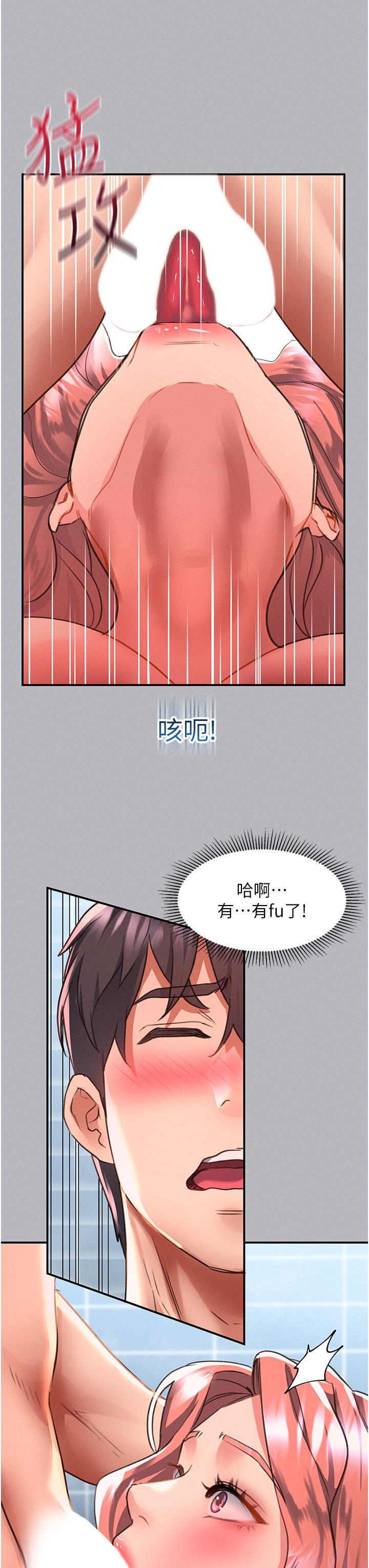 [韩国漫画] 请滑入解锁 剧情,熟女人妻,巨乳大奶#[39P]-23