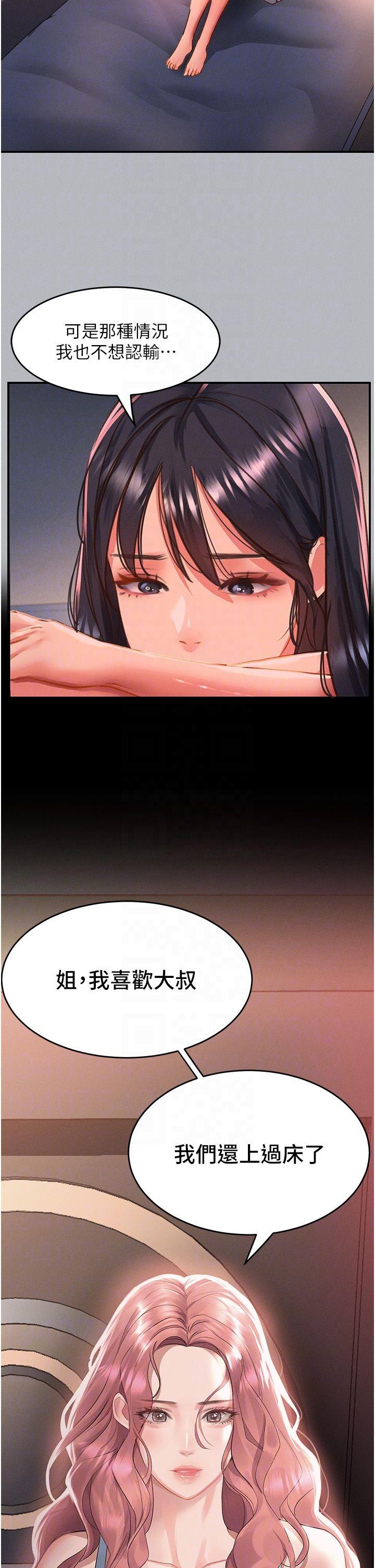 [韩国漫画] 请滑入解锁 剧情,熟女人妻,巨乳大奶#[39P]-34