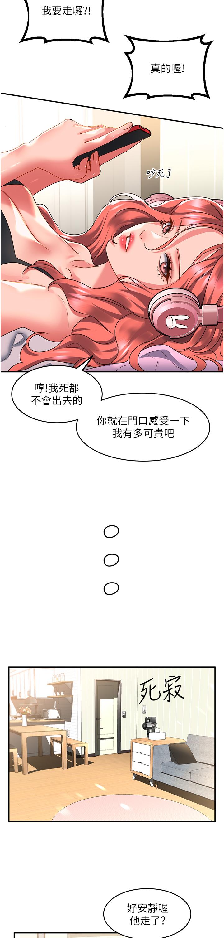 [韩国漫画] 请滑入解锁 剧情,熟女人妻,巨乳大奶#[32P]-7
