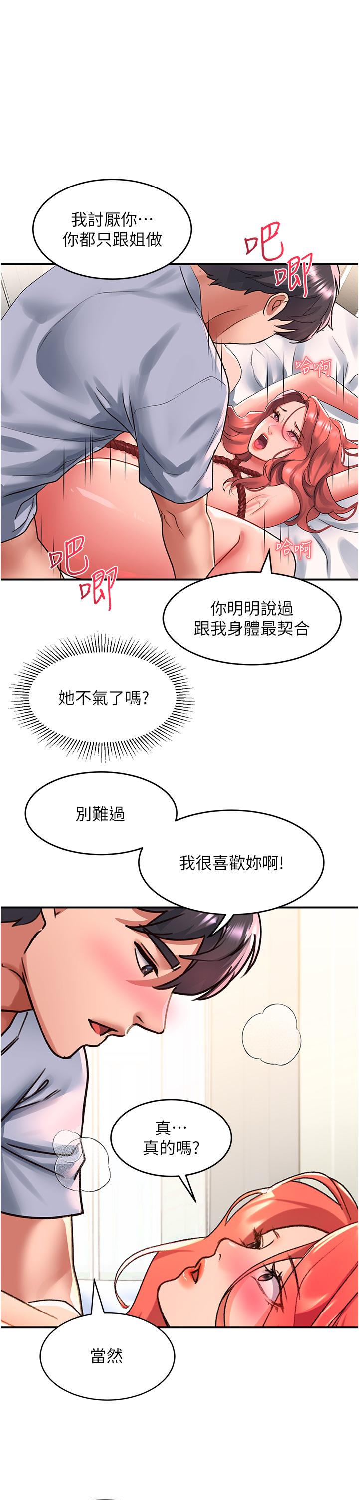 [韩国漫画] 请滑入解锁 剧情,熟女人妻,巨乳大奶#[35P]-1