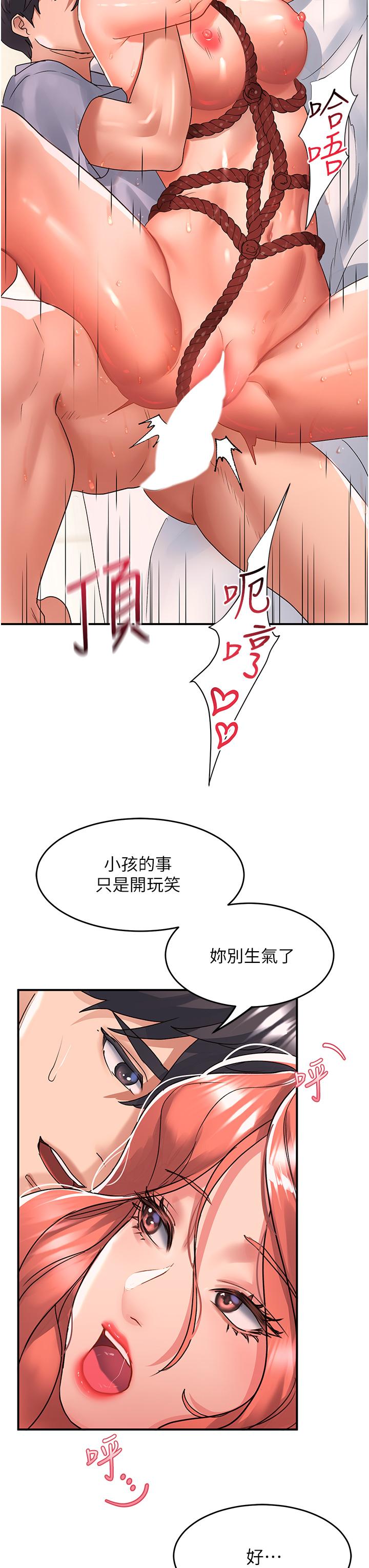 [韩国漫画] 请滑入解锁 剧情,熟女人妻,巨乳大奶#[35P]-11