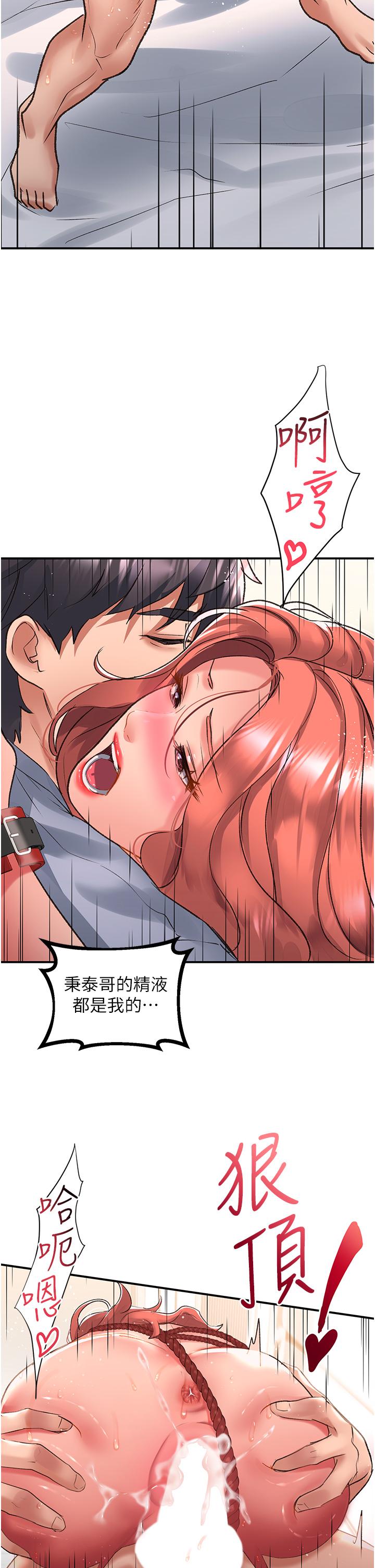 [韩国漫画] 请滑入解锁 剧情,熟女人妻,巨乳大奶#[35P]-20