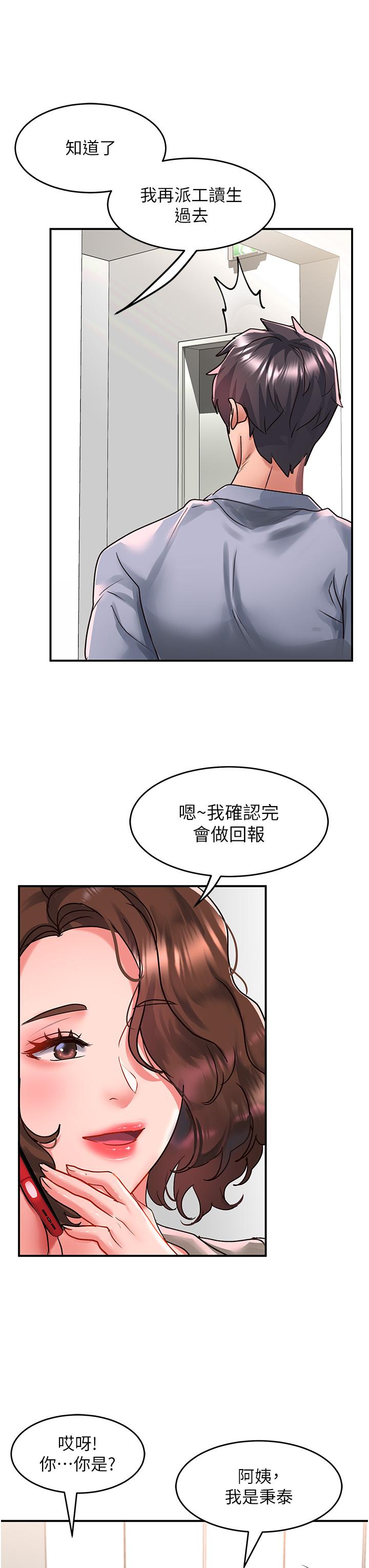[韩国漫画] 请滑入解锁 剧情,熟女人妻,巨乳大奶#[35P]-31