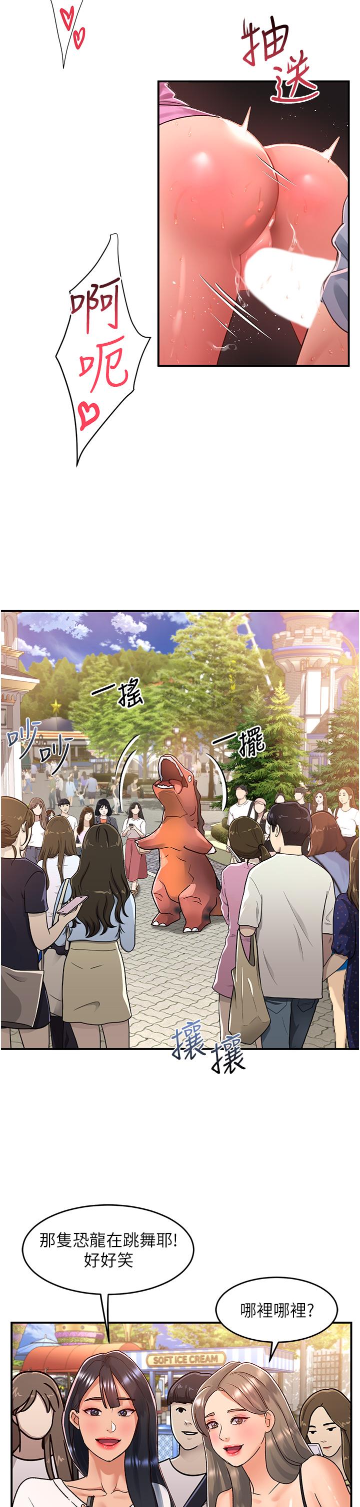 [韩国漫画] 请滑入解锁 剧情,熟女人妻,巨乳大奶#[36P]-17