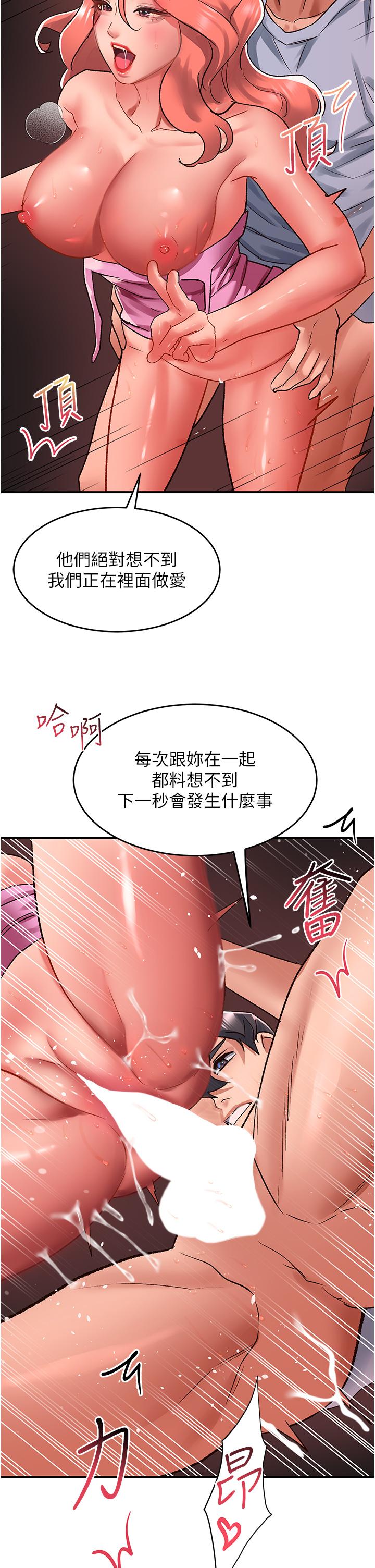 [韩国漫画] 请滑入解锁 剧情,熟女人妻,巨乳大奶#[36P]-20