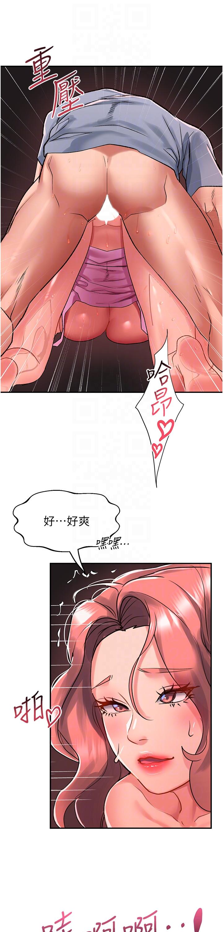 [韩国漫画] 请滑入解锁 剧情,熟女人妻,巨乳大奶#[36P]-24