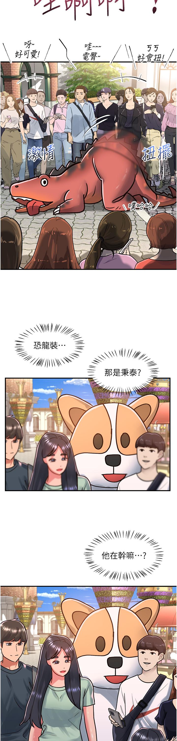 [韩国漫画] 请滑入解锁 剧情,熟女人妻,巨乳大奶#[36P]-25
