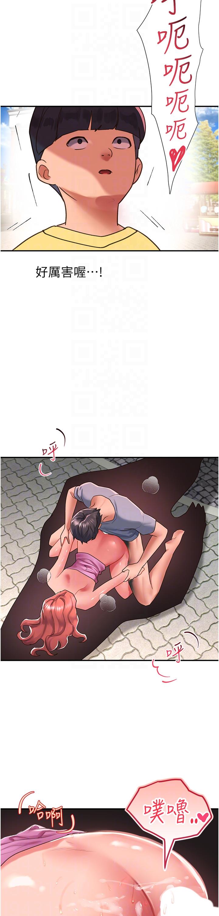 [韩国漫画] 请滑入解锁 剧情,熟女人妻,巨乳大奶#[36P]-32