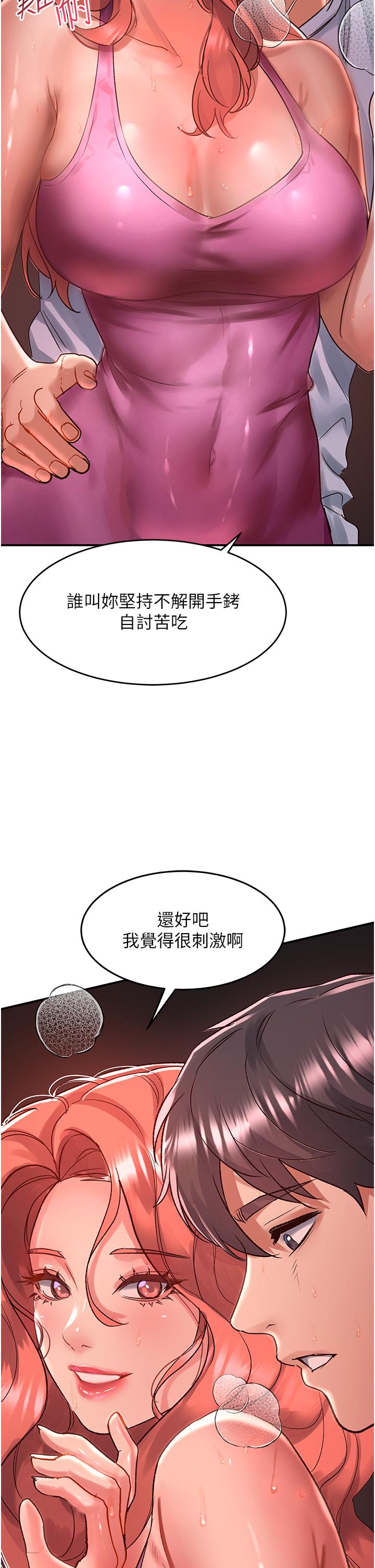 [韩国漫画] 请滑入解锁 剧情,熟女人妻,巨乳大奶#[36P]-5