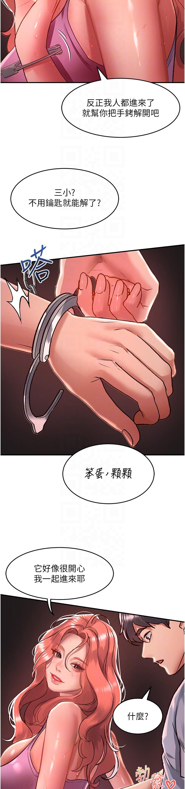 [韩国漫画] 请滑入解锁 剧情,熟女人妻,巨乳大奶#[36P]-6