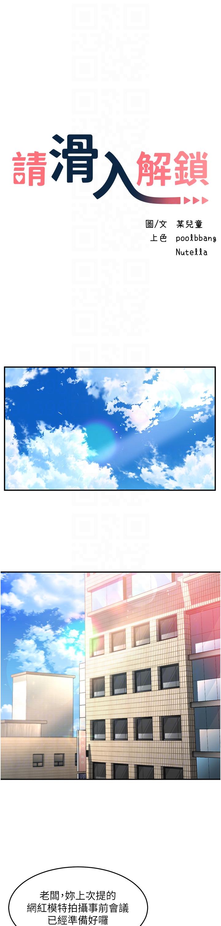 [韩国漫画] 请滑入解锁 剧情,熟女人妻,巨乳大奶#[41P]-10