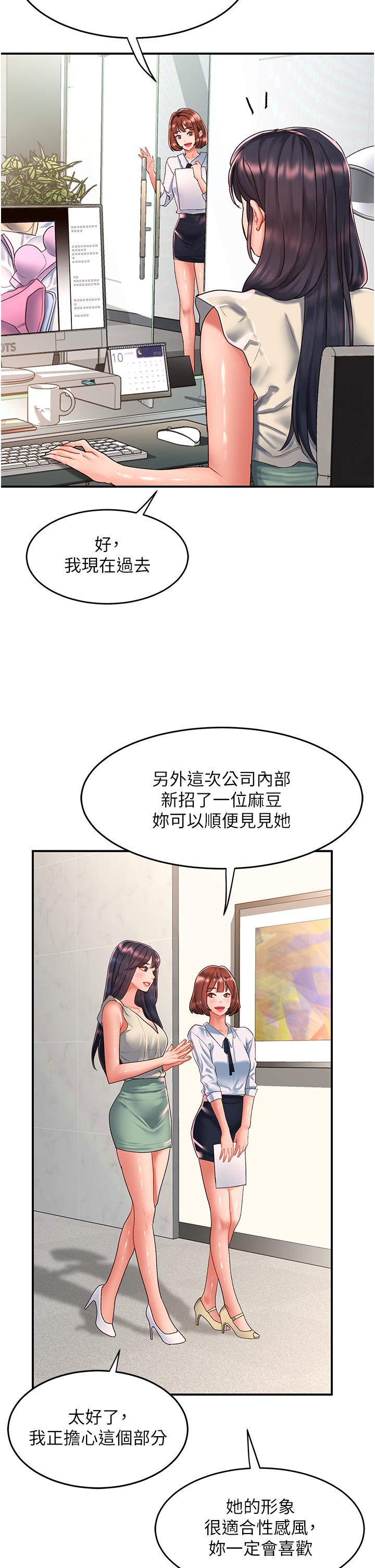 [韩国漫画] 请滑入解锁 剧情,熟女人妻,巨乳大奶#[41P]-11