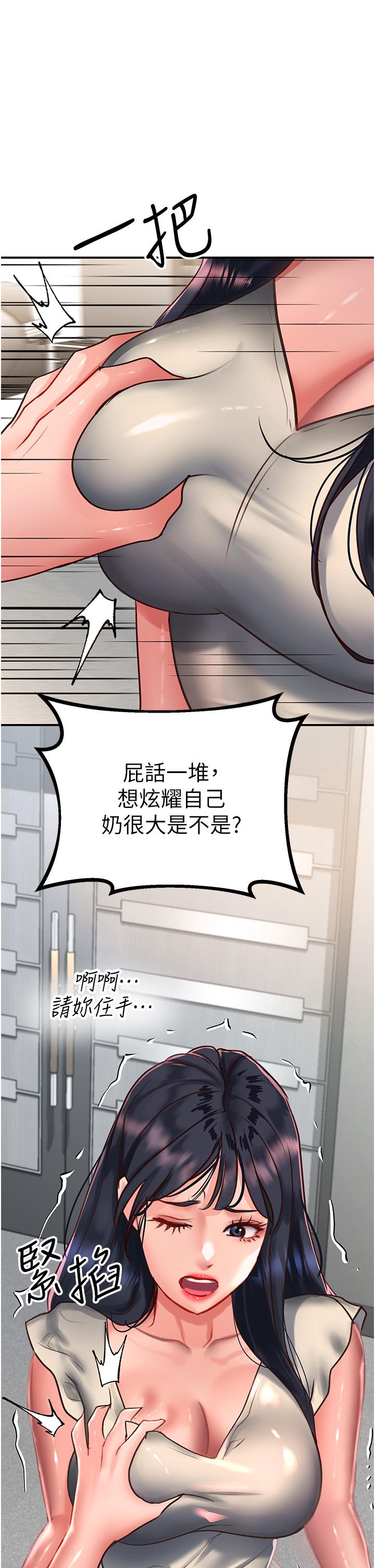 [韩国漫画] 请滑入解锁 剧情,熟女人妻,巨乳大奶#[41P]-20