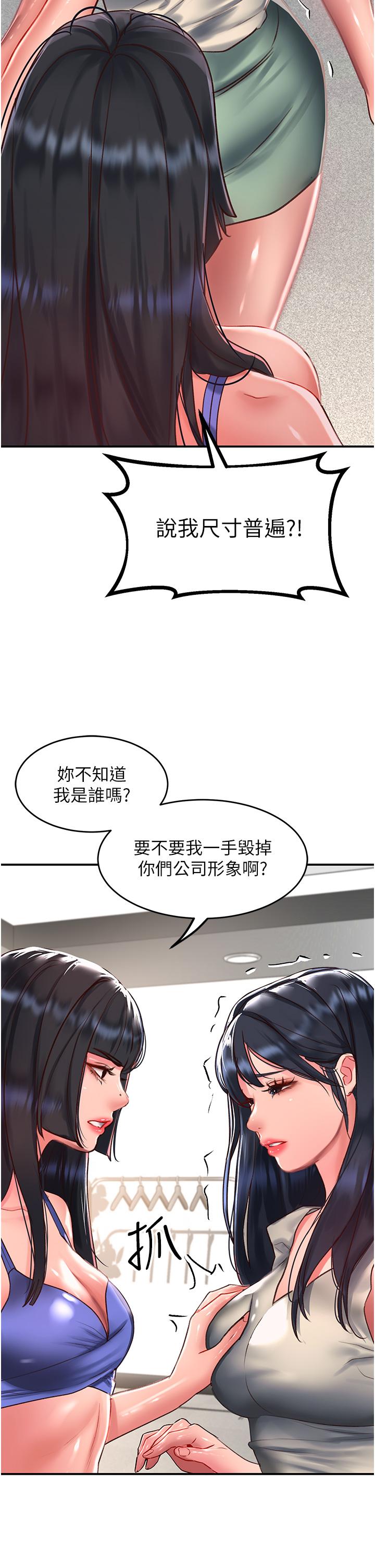 [韩国漫画] 请滑入解锁 剧情,熟女人妻,巨乳大奶#[41P]-21