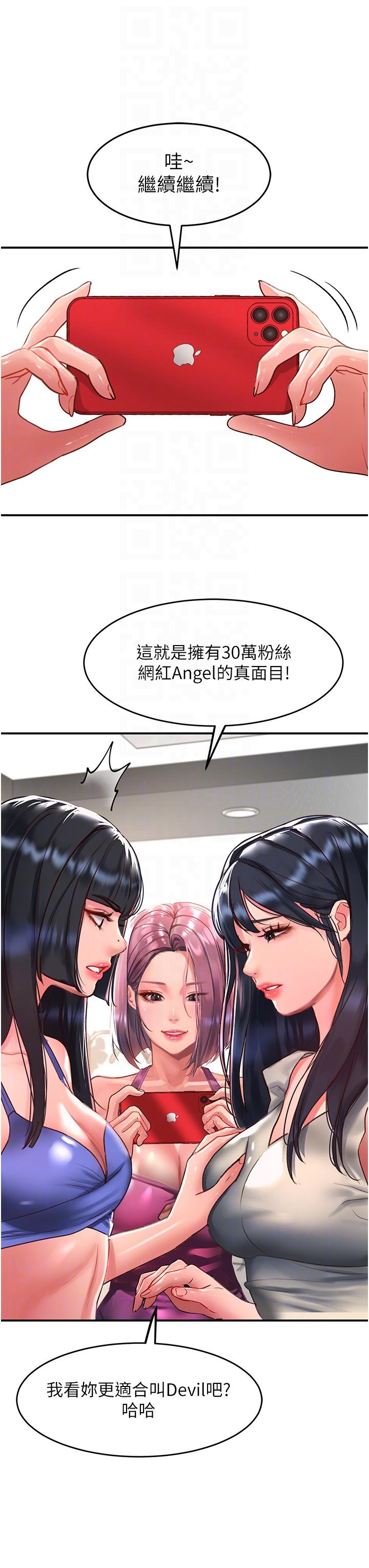 [韩国漫画] 请滑入解锁 剧情,熟女人妻,巨乳大奶#[41P]-22