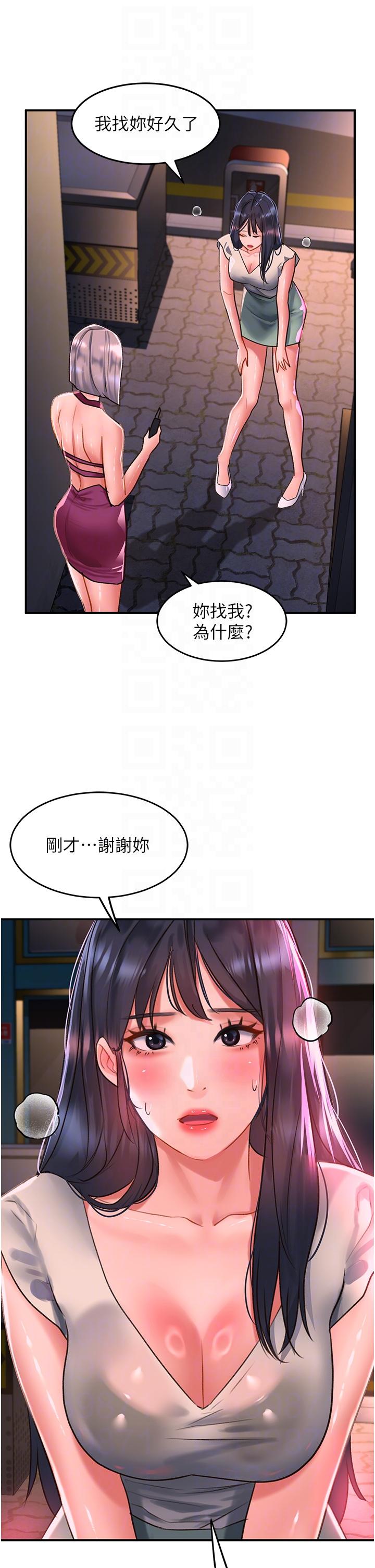 [韩国漫画] 请滑入解锁 剧情,熟女人妻,巨乳大奶#[41P]-30