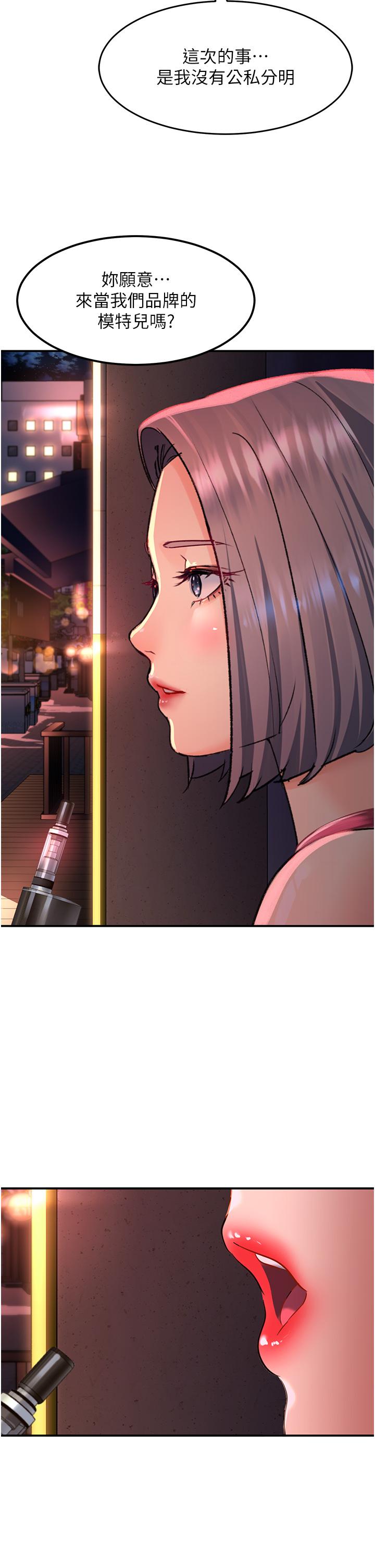 [韩国漫画] 请滑入解锁 剧情,熟女人妻,巨乳大奶#[41P]-31