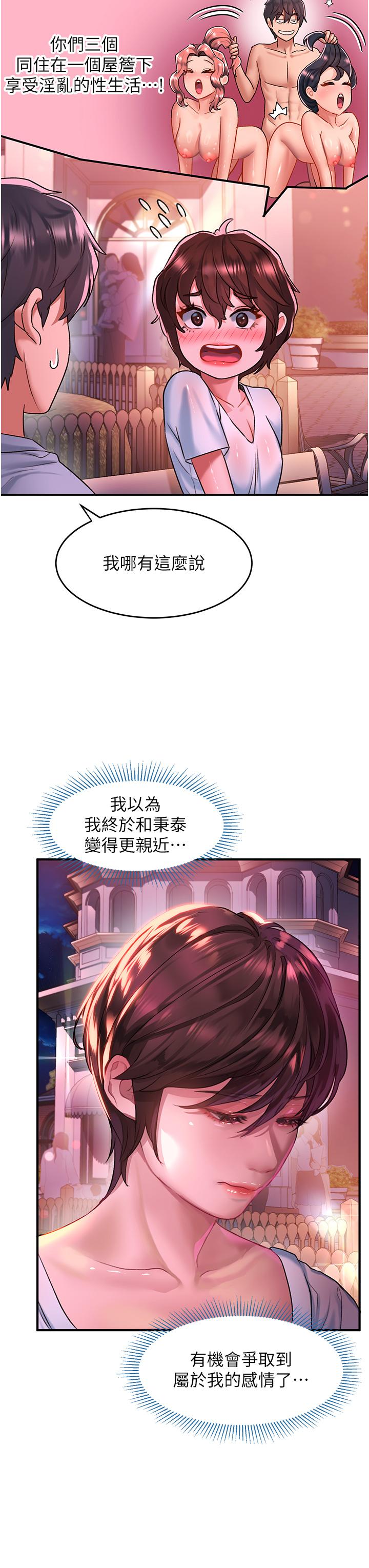 [韩国漫画] 请滑入解锁 剧情,熟女人妻,巨乳大奶#[41P]-7