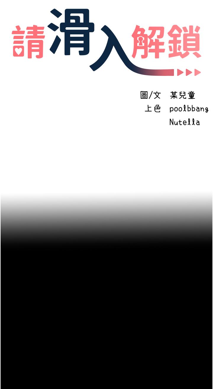 [韩国漫画] 请滑入解锁 剧情,熟女人妻,巨乳大奶#[40P]-3