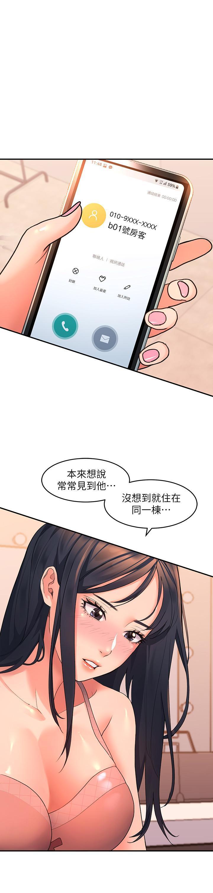 [韩国漫画] 请滑入解锁 剧情,熟女人妻,巨乳大奶#[60P]-1