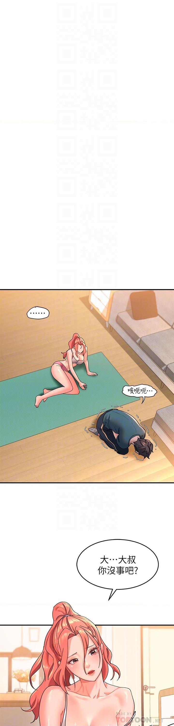 [韩国漫画] 请滑入解锁 剧情,熟女人妻,巨乳大奶#[60P]-16