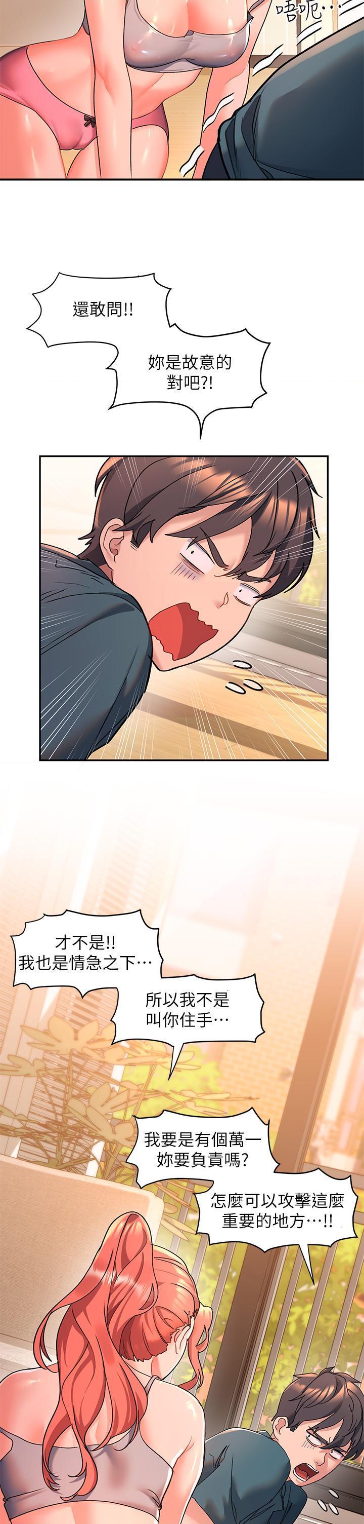 [韩国漫画] 请滑入解锁 剧情,熟女人妻,巨乳大奶#[60P]-17