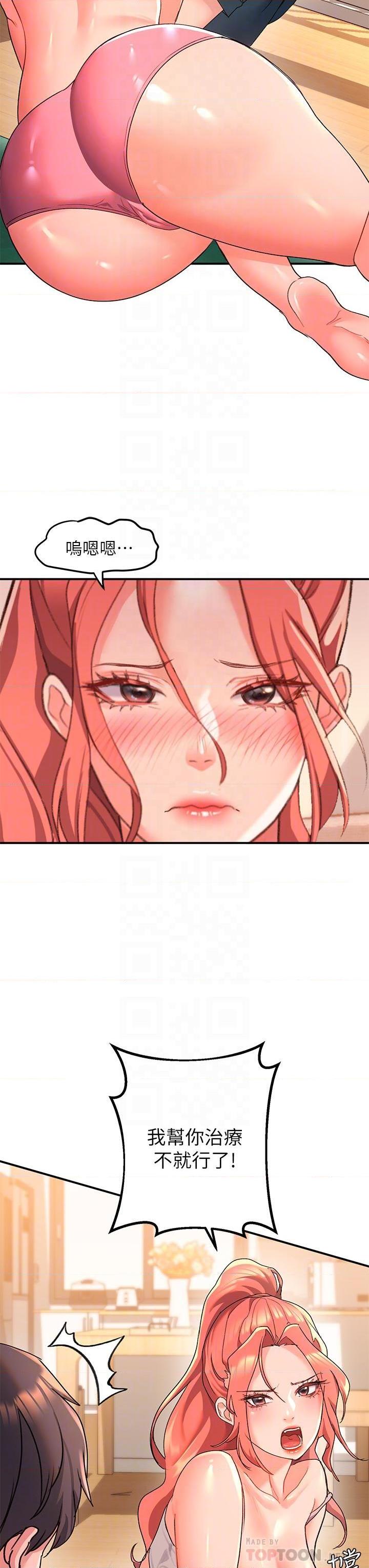 [韩国漫画] 请滑入解锁 剧情,熟女人妻,巨乳大奶#[60P]-18