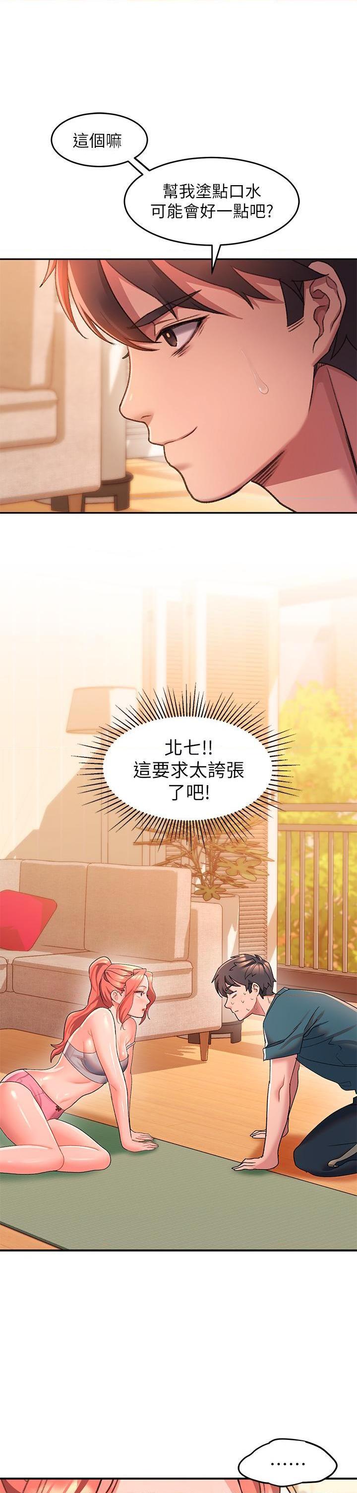 [韩国漫画] 请滑入解锁 剧情,熟女人妻,巨乳大奶#[60P]-21