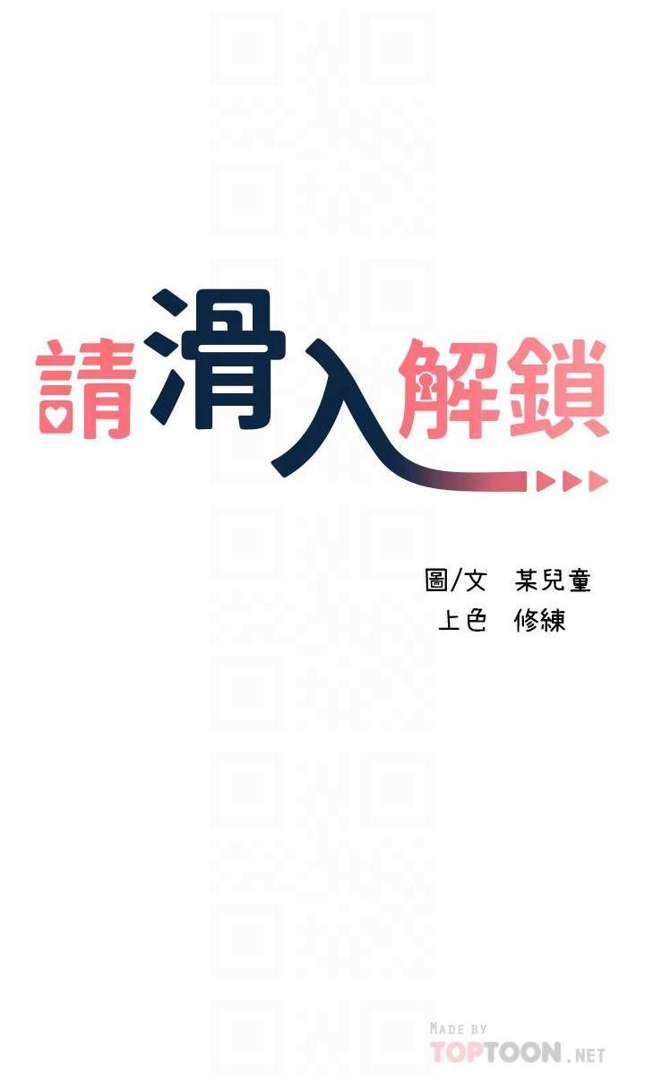 [韩国漫画] 请滑入解锁 剧情,熟女人妻,巨乳大奶#[60P]-6