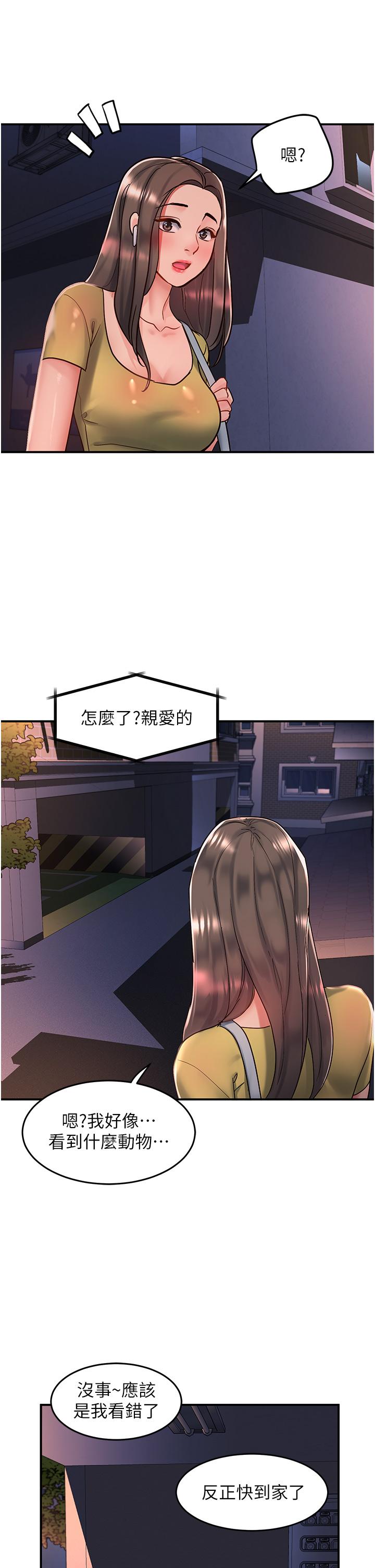 [韩国漫画] 请滑入解锁 剧情,熟女人妻,巨乳大奶#[29P]-16