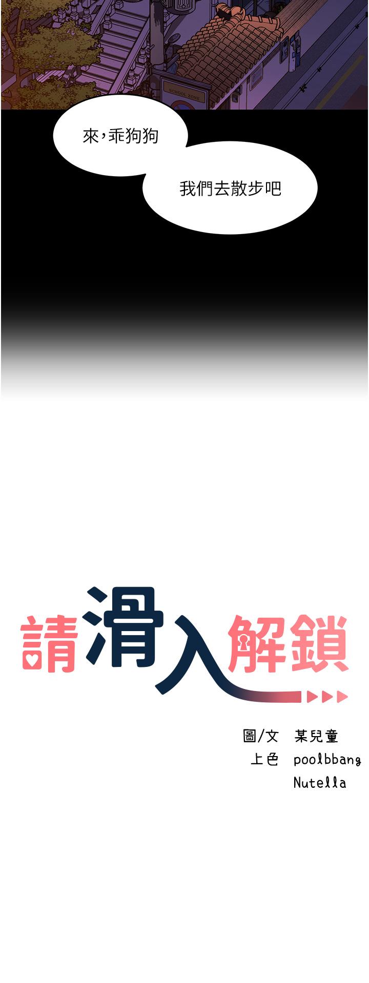 [韩国漫画] 请滑入解锁 剧情,熟女人妻,巨乳大奶#[29P]-2